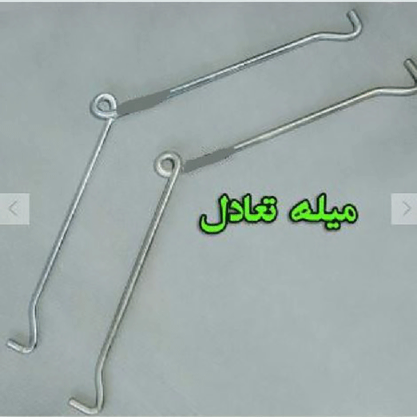 میله تقویت‌ کننده تعادل