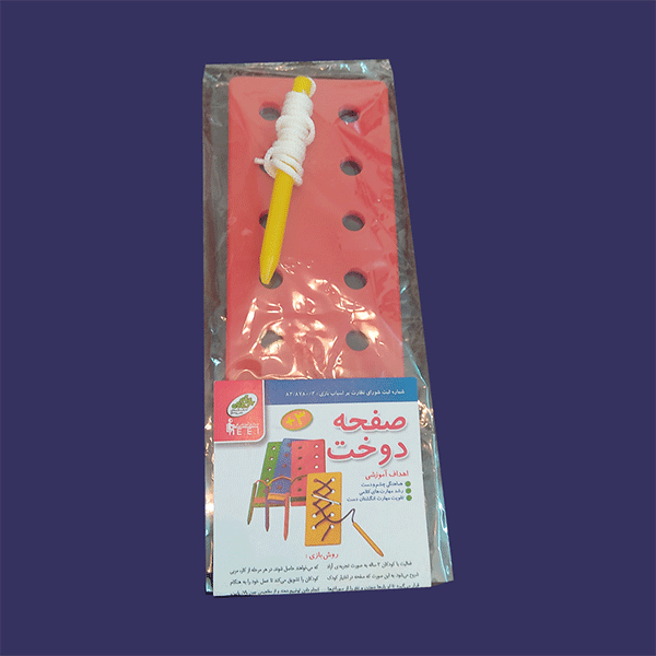 صفحه دوخت آموزشی