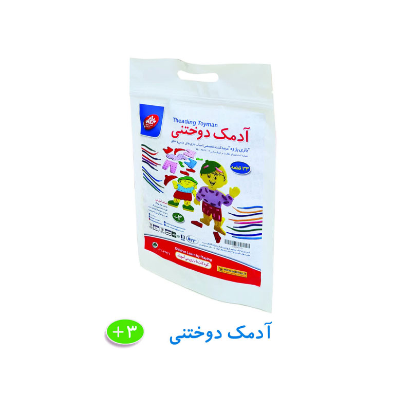 آدمک دوختنی