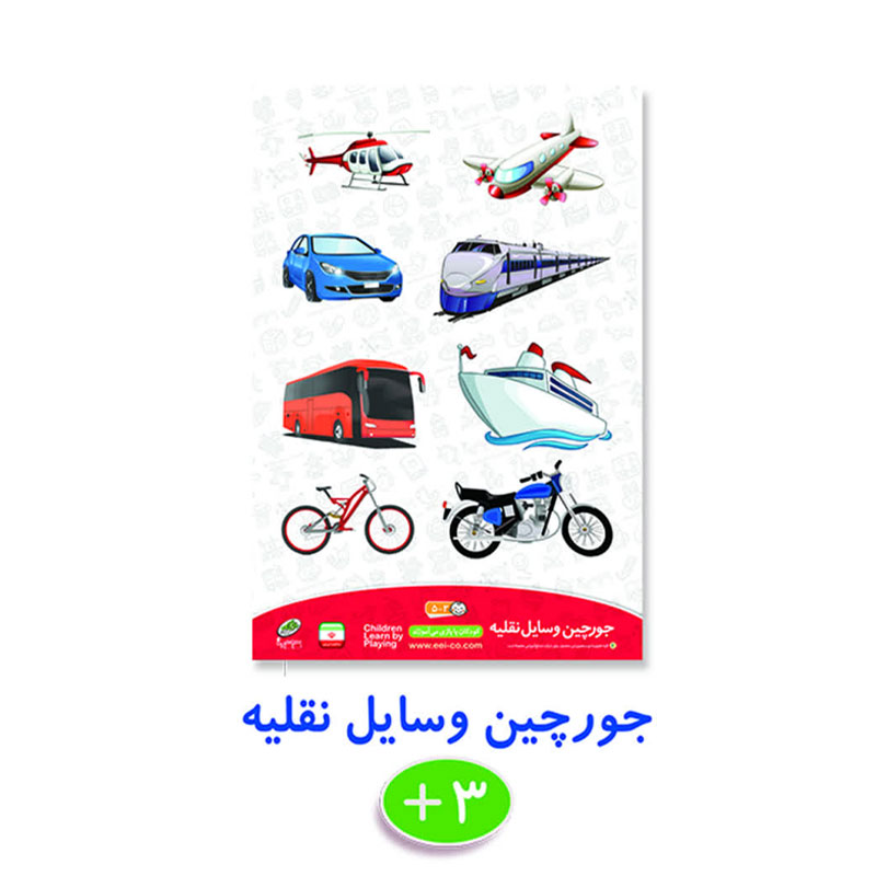 پازل چوبی وسایل نقلیه بدون پین