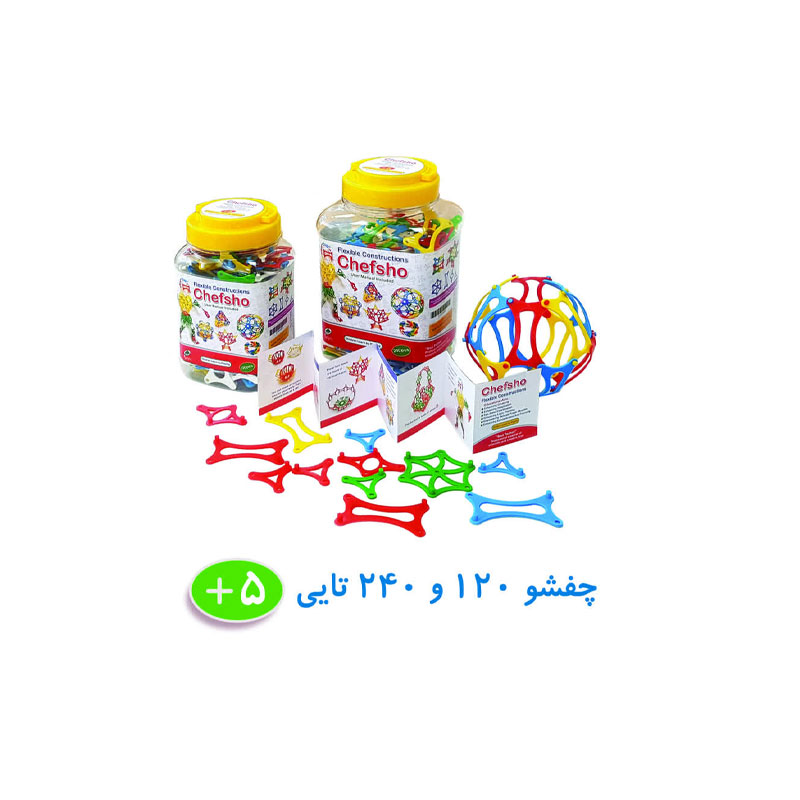 چفت شو 120 عددی
