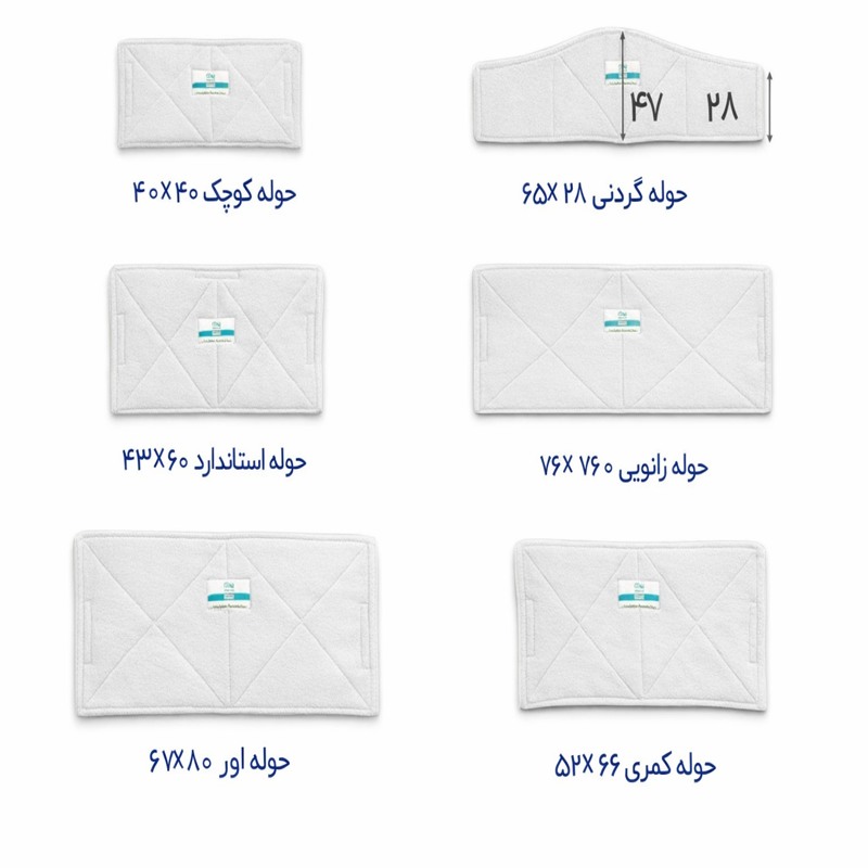 حوله فیزیوتراپی نوین